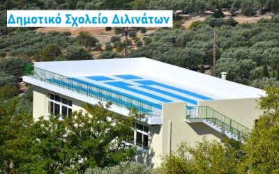 Θεόφιλος: Ευχόμαστε η νέα σχολική χρονιά να δημιουργήσει όμορφες μνήμες και σημαντικά εφόδια για τα παιδιά μας!