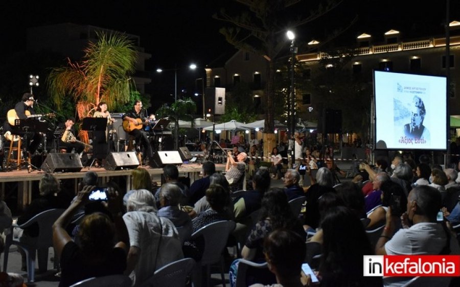 “Άξιος Εστί»: Ο Δήμος Αργοστολίου τίμησε τον Μίκη Θεοδωράκη! Υπέροχη συναυλία με Αφους Καραβιώτη και Σοφία Μιχαηλίδη (εικόνες/video)
