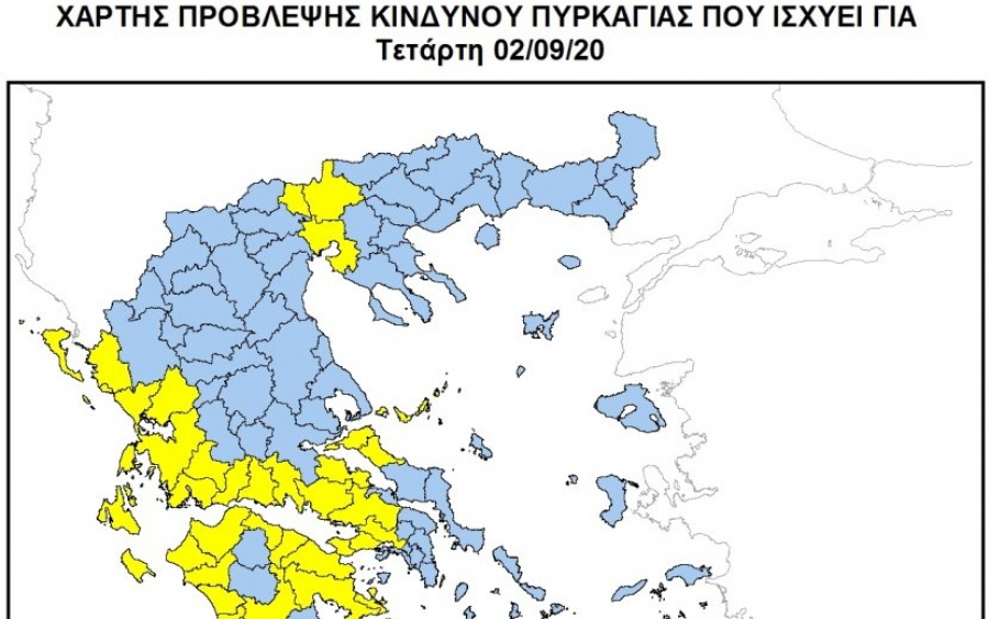 Υψηλός κίνδυνος Πυρκαγιάς σήμερα στην Κεφαλονιά (χάρτης)