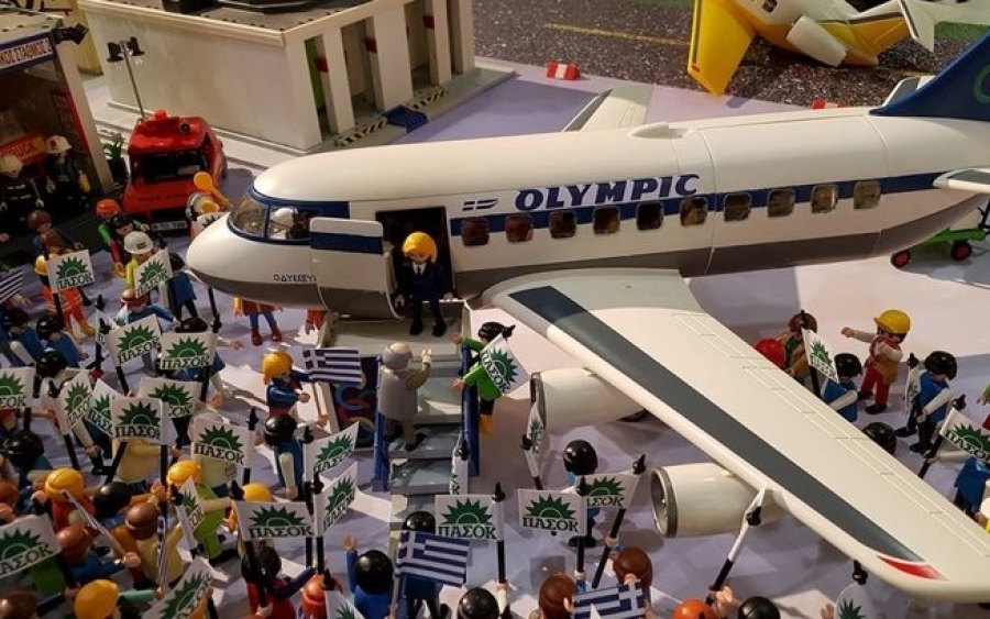 Απίθανο: Το νεύμα του Ανδρέα στη Μιμή έγινε ...playmobil