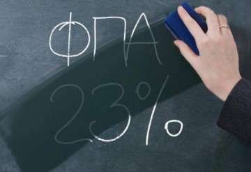 Αυξάνεται στο 24% ο υψηλός συντελεστής ΦΠΑ από 1η Ιουλίου!