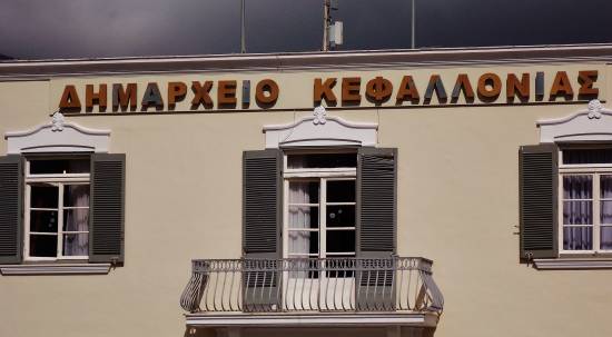 Κλειστός ο Δήμος Κεφαλονιάς μέχρι και την Τετάρτη