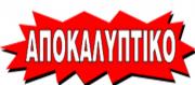 ΚΚΕ: O Δήμος Κεφαλονιάς έχει προχωρήσει σε ανοιχτή πρόσκληση ενδιαφέροντος για την απευθείας εκμίσθωση τμημάτων αιγιαλού – παραλίας