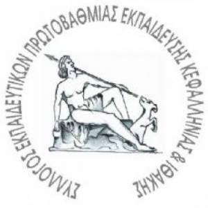 Σύλλογος Εκπαιδευτικών Πρωτοβάθμιας Εκπαίδευσης: «Ανατρέπονται θεμελιώδη δικαιώματά μας»