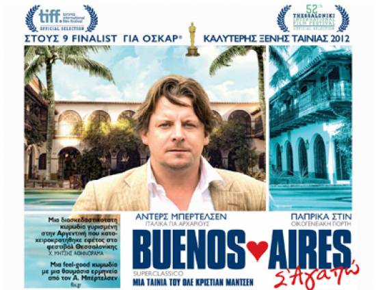 H ταινία «Buenos Aires Σ&#039; Αγαπώ» από την Κινηματογραφική λέσχη Αργοστολίου