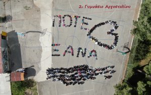 "Ποτέ Ξανά" από το 2ο Γυμνάσιο Αργοστολίου