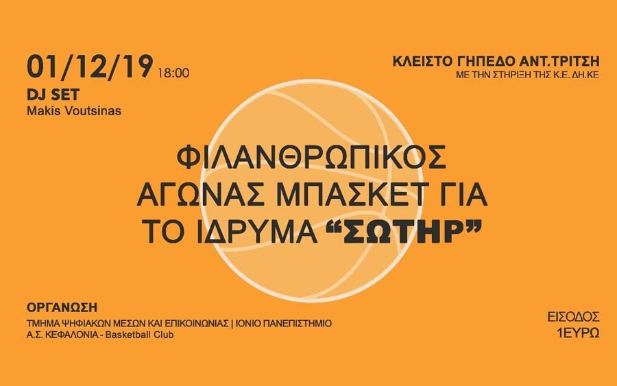 Ευχαριστήριο μήνυμα από τους φοιτητές του τμήματος Ψηφιακών Μέσων & Επικοινωνίας
