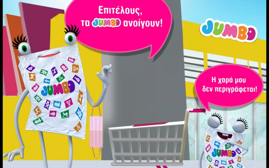 Από σήμερα και πάλι κοντά σας τα MK TOYS/JUMBO!