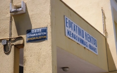 Εκλογές του Εργατικού Κέντρου Κεφαλονιάς και Ιθάκης