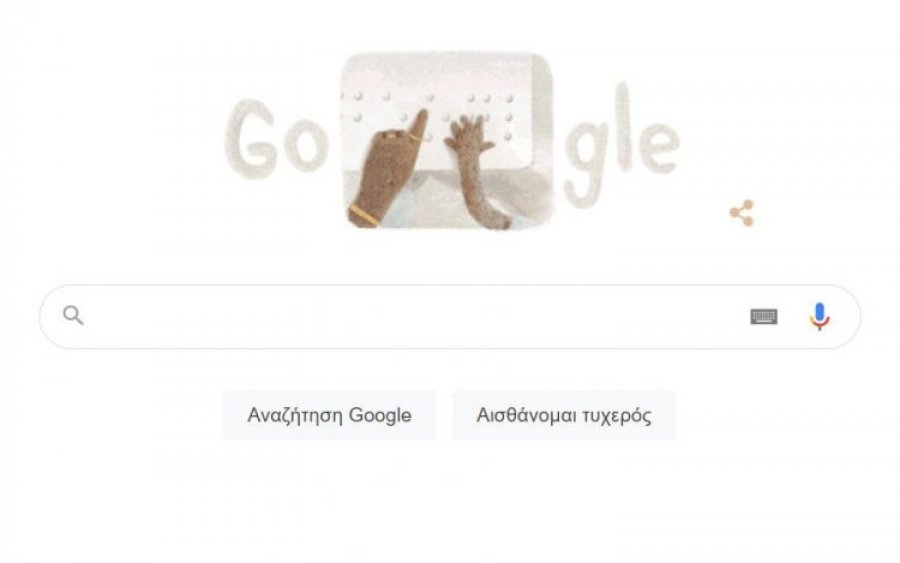 Γιορτή της Μητέρας 2022: Το Google doodle για τη σημερινή ξεχωριστή ημέρα