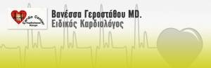 Kαρδιολογικό ιατρείο CardioCenter στο Αργοστόλι