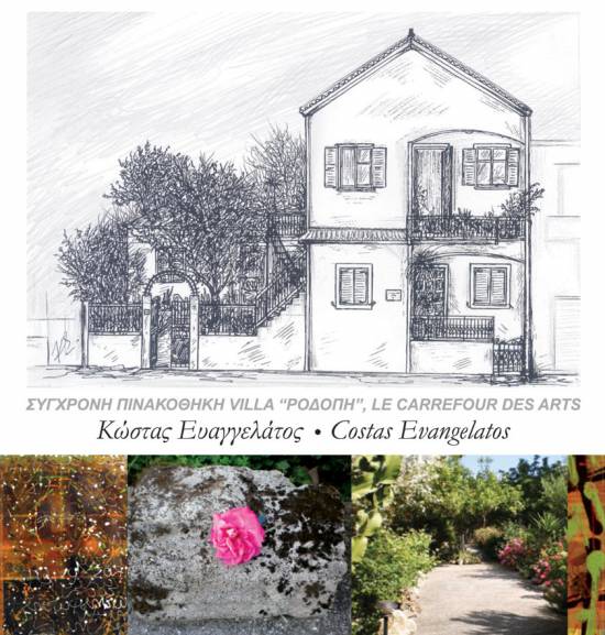Πρώτη πανσέληνος τέχνης στη "Villa Ροδόπη"