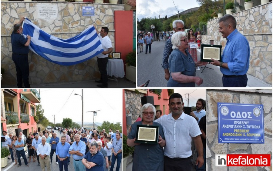 Διλινάτα: Τίμησαν την μνήμη του προέδρου Ανδρογιάννη Σουπιωνά, δίνοντας το όνομά του σε δρόμο του “Μεγάλου Χωριού” (εικόνες + video)