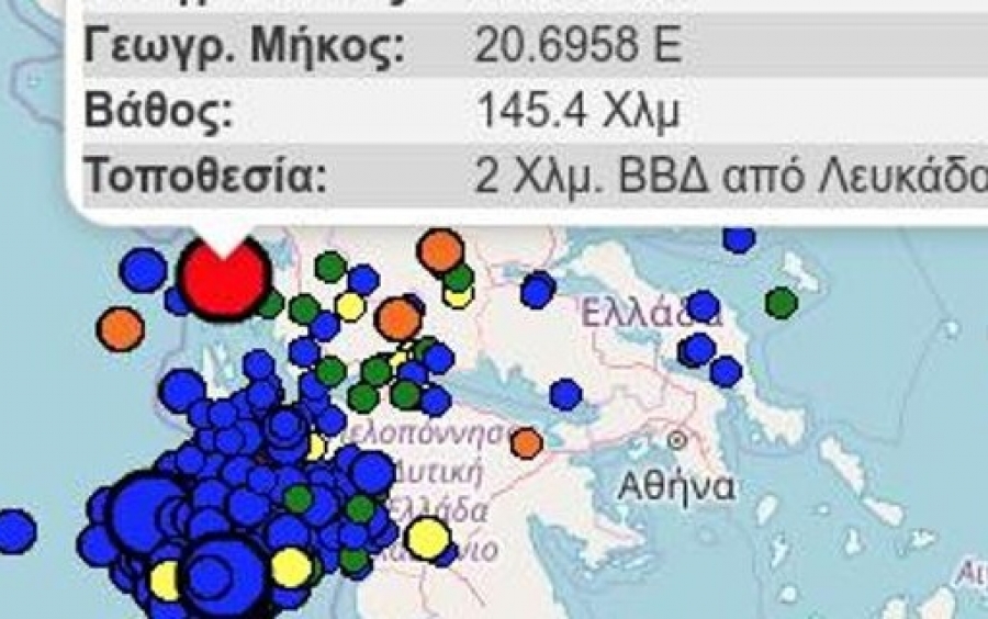 Συνεχίζεται ο «χορός» των Ρίχτερ στο Ιόνιο -Σεισμική δόνηση 4,4 βαθμών τα ξημερώματα