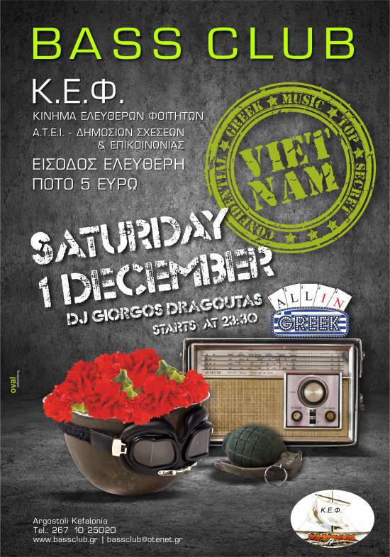 Το BASS Club + οι φοιτητές της ΚΕΦ φέρνουν ένα δυνατό, διαφορετικό Party, αυτό το Σάββατο