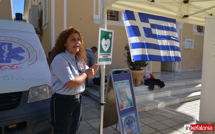 ΕΚΑΒ: Παγκόσμια Ημέρα Επανεκκίνησης Καρδιάς - Εκδηλώση στο Αργοστόλι