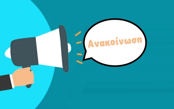 Έκτακτη ανακοίνωση από ΚΤΕΛ Κεφαλονιάς και Levante Ferries