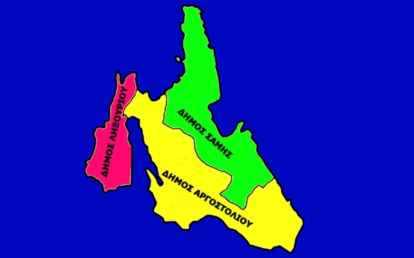 Ευάγγελος Κεκάτος: Η τρίδυμη πραγματικότητα (αφιερωμένο στους νέους τρεις Δήμους της Κεφαλονιάς)