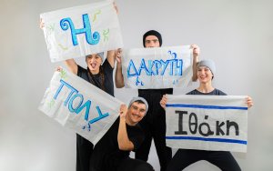 Η Παιδική Θεατρική παράσταση «ΟΔΥΣΣΕΙΑ» στον «ΚΕΦΑΛΟ»