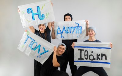 Η Παιδική Θεατρική παράσταση «ΟΔΥΣΣΕΙΑ» στον «ΚΕΦΑΛΟ»