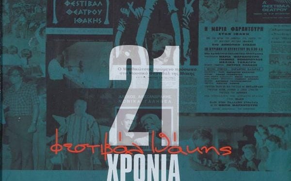 Δ. Στανίτσας: &quot;Ξεκινάμε τον σχεδιασμό για την αναβίωση του Θεατρικού Φεστιβάλ Ιθάκης&quot;