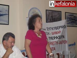 Η Βουλευτής Αφροδίτη Θεοπεφτάτου σε εκδήλωση - συζήτηση στο Ληξούρι για τα θέματα της Παλλικής