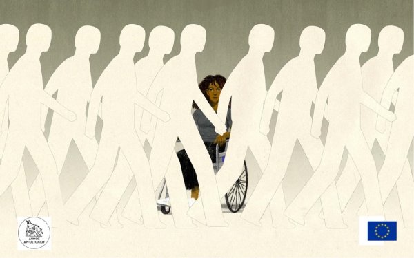 Μια ξεχωριστή εκδήλωση για την Παγκόσμια Ημέρα Ατόμων με Αναπηρία στον ΚΕΦΑΛΟ