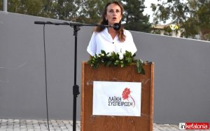 Λαϊκή Συσπείρωση Ιονίων Νήσων: Οι υποψήφιοι περιφερειακοί σύμβουλοι σε Κεφαλονιά και Ιθάκη