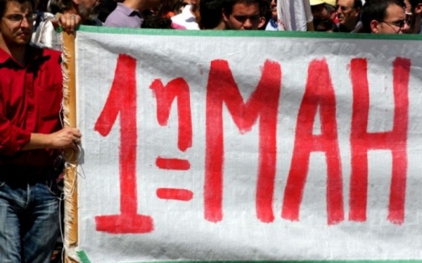 «Αγωνιστική Συνεργασία»: Συμμετέχουμε στην Πρωτομαγιάτικη απεργιακή συγκέντρωση στο Εργατικό Κέντρο