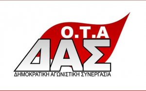 Η ΔΑΣ ΟΤΑ συμμετέχει στην απεργία στις 16 Ιουνίου ενάντια στο Εργασιακό Νομοσχέδιο