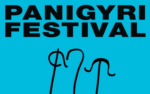 Απόψε το 1ο Panigyri Festival στα Παλιά Βλαχάτα Σάμης