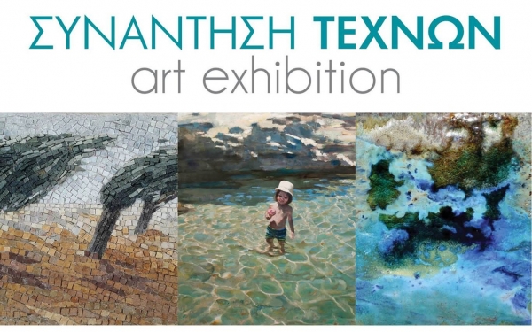 Σήμερα τα εγκαίνια της νέας αίθουσας τέχνης ''Αποτυπώματα'' στο Αργοστόλι