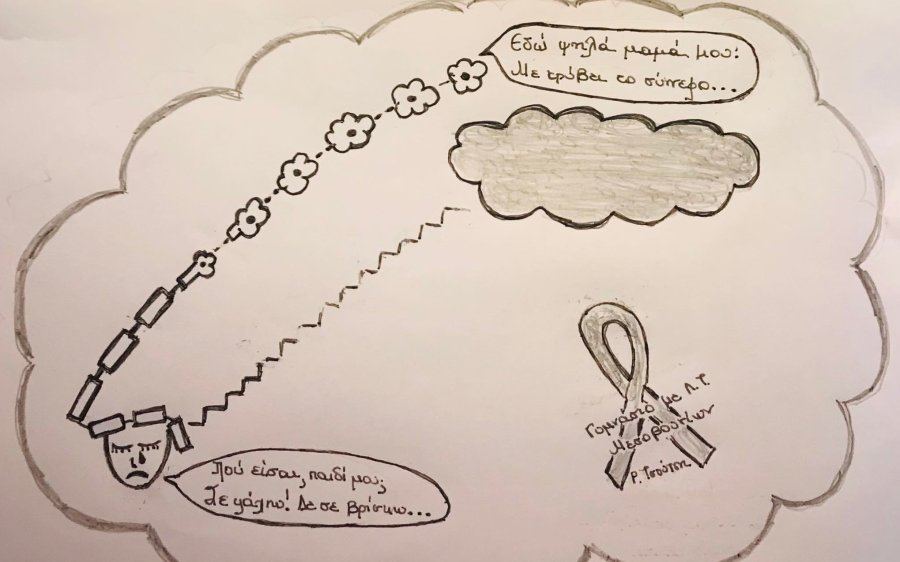 &quot;Σιωπή! Γέμισαν οι ουρανοί αγγέλους...&quot; Συγκινεί η ζωγραφιά του Γυμνασίου με Λυκειακές Τάξεις Μεσοβουνίων για την τραγωδία στα Τέμπη
