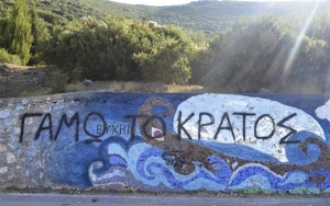 Μουτζούρωσαν με μαύρο σπρέι το ψηφιδωτό στον μπροστά Αετό