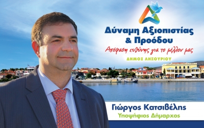 Το πρόγραμμα επισκέψεων του Υποψηφίου Δημάρχου Ληξουρίου
