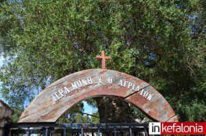 Πρωτομαγιά στην Σάμη στην Ιερά Μονή Αγριλίων