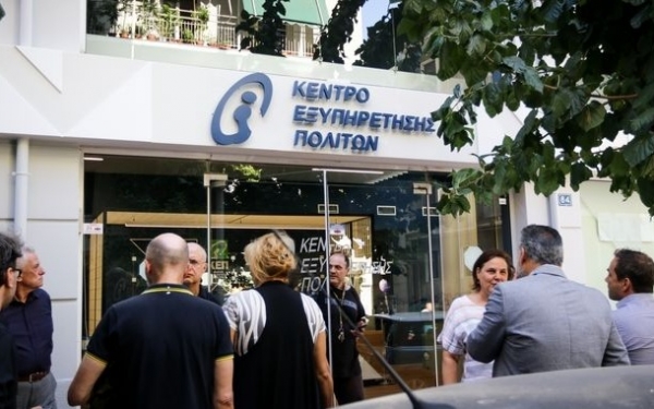 Αλλαγές στο ωράριο λειτουργίας των ΚΕΠ - Τι θα ισχύει