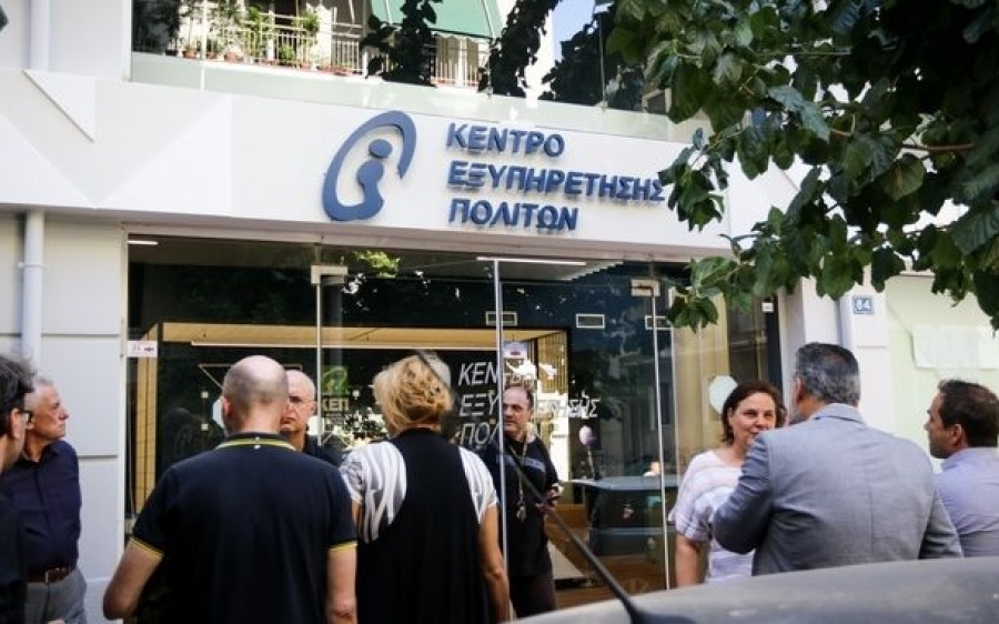 Αλλαγές στο ωράριο λειτουργίας των ΚΕΠ - Τι θα ισχύει