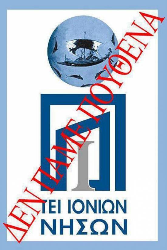 Οι φοιτητές του τμήματος Τεχνολογίας Βιολογικής Γεωργίας & Τροφίμων για το κλείσιμο του ΤΕΙ