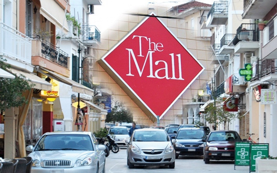 Μέχρι τέλος Σεπτέμβρη η υποβολή πρότασης για “Open Mall” στη Ζάκυνθο