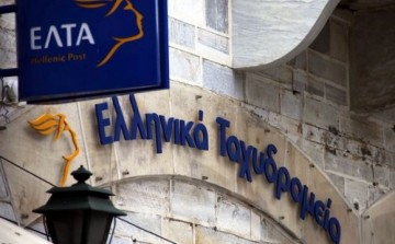 ΕΛΤΑ : Προσλήψεις προσωπικού σε Κεφαλονιά & Ιθάκη- έχουν ξεκινήσει οι αιτήσεις