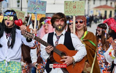 Χρώμα, κέφι και χαμόγελα στη μεγάλη παρέλαση του Σαμικού Καρναβαλιού!