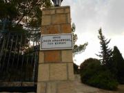 Το πρόγραμμα του εορτασμού της Αναλήψεως