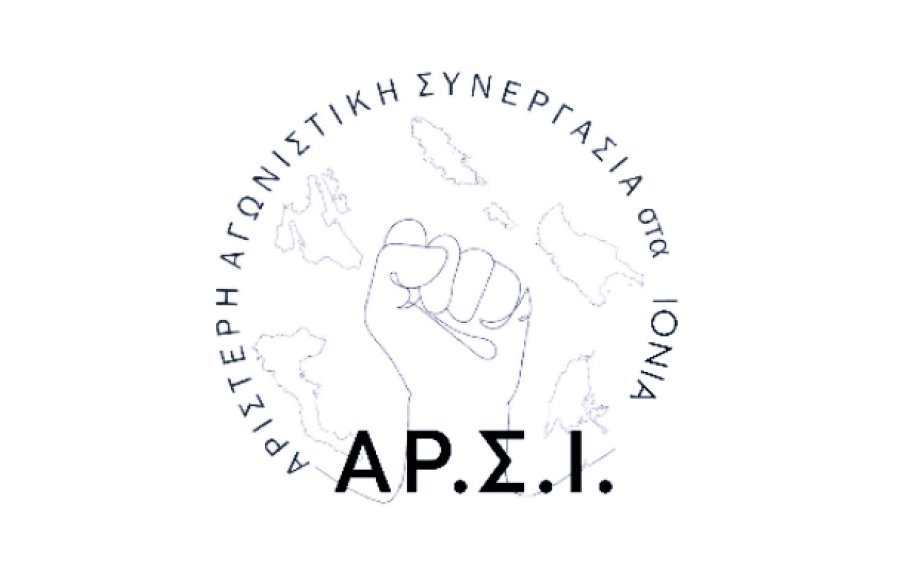 Αριστερή Αγωνιστική Συνεργασία στα Ιόνια: ''Η δημόσια υγεία υπό κατάρρευση...''