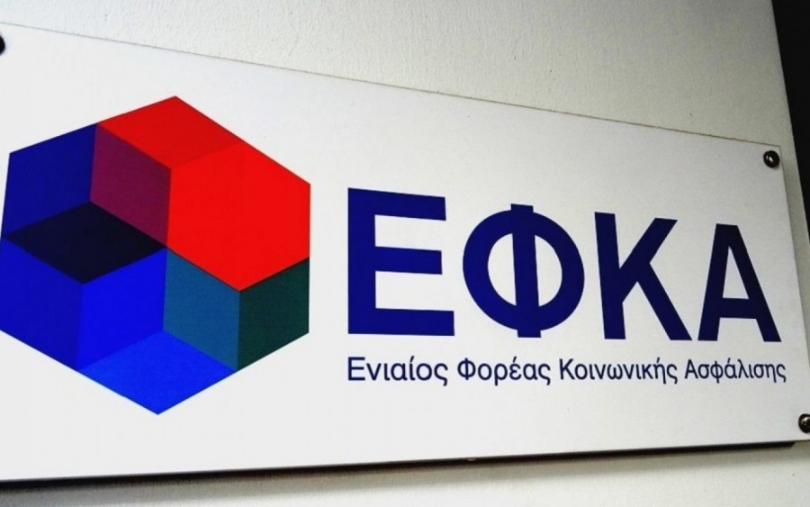 Εγγραφή και διαγραφή στο μητρώο του e-ΕΦΚΑ με μία απλή αίτηση
