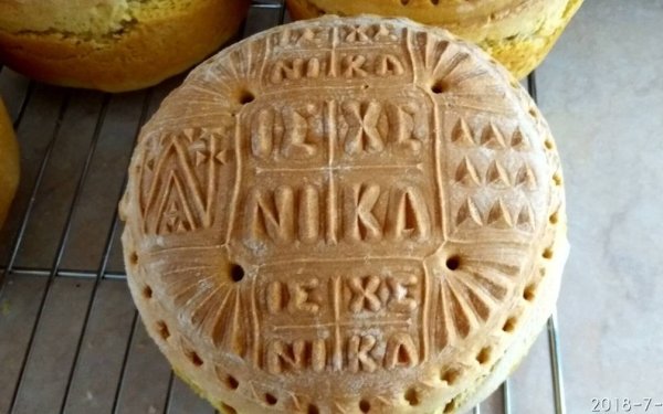 Σεμινάριο παρασκευής προσφόρου στην Σισσιώτισσα Αργοστολίου