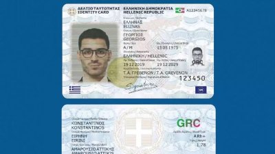 Παλιές ταυτότητες: Αντίστροφη μέτρηση για την κατάργησή τους – Πότε παύουν να ισχύουν