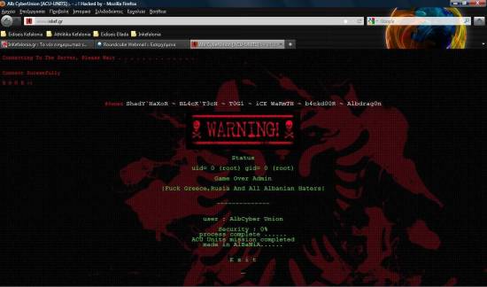 Επίθεση Αλβανών χάκερς  στην επίσημη ιστοσελίδα του Ιατρικού Συλλόγου Κεφαλονιάς! 