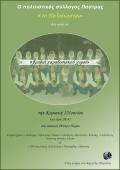 Βραδιά παραδοσιακών χορών από τον Πολιτιστικό Σύλλογο Πάστρας "Το Παλιόκαστρο" στις 22 Ιουνίου