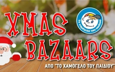 Χριστουγεννιάτικο bazaar από «Το Χαμόγελο του Παιδιού» στο Αργοστόλι